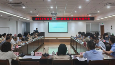 舟山市中醫科教管理干部能力提升會成功召開